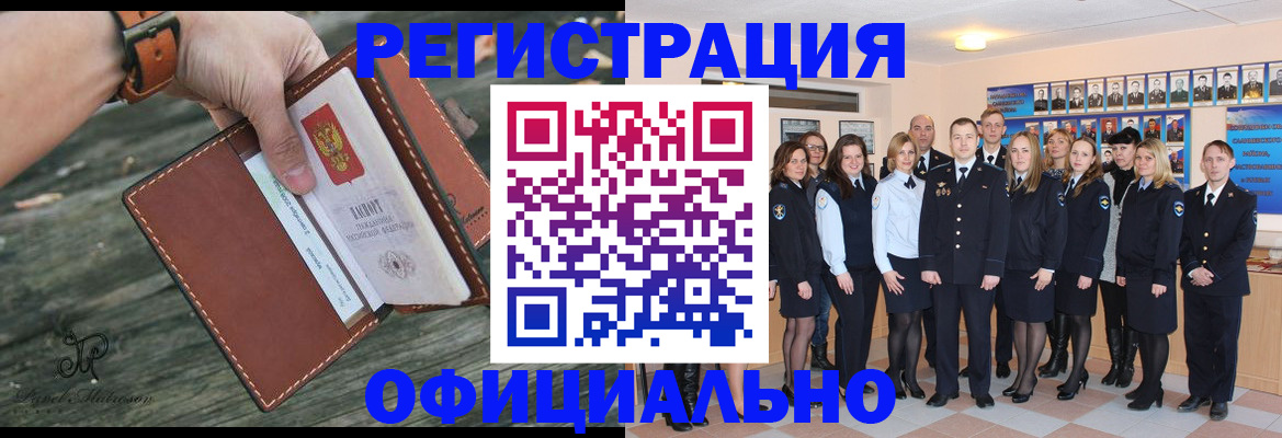 прописка в Тырныаузе