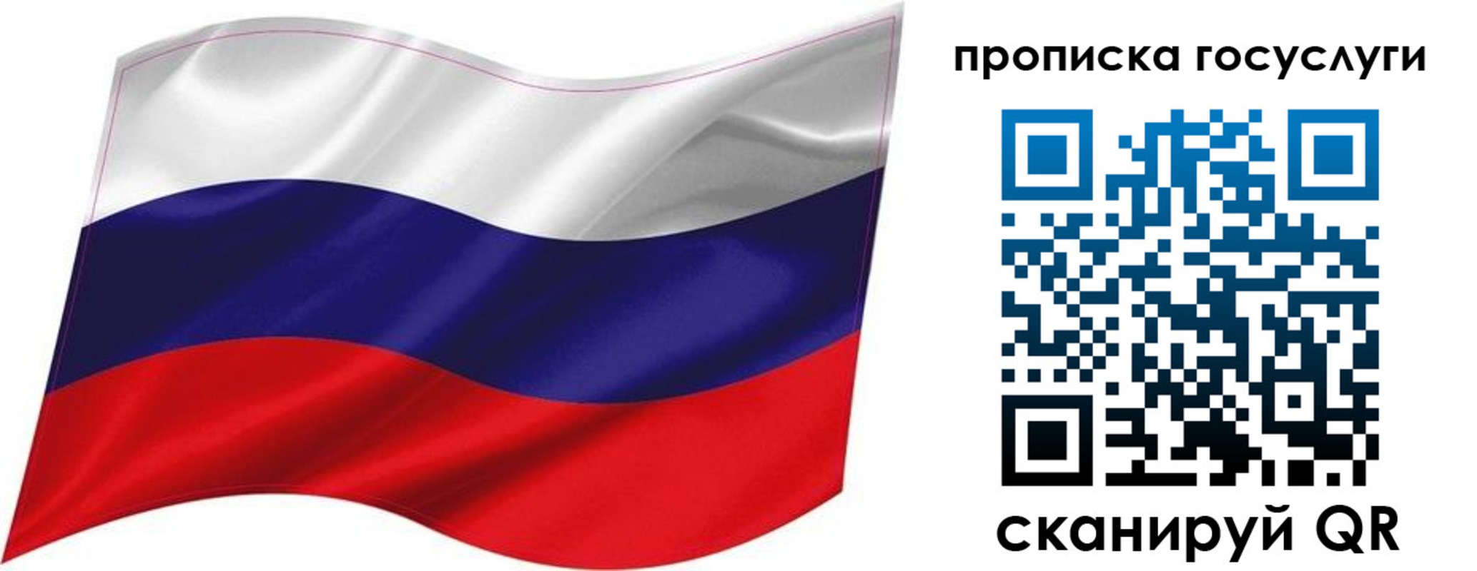 прописка от собственника в Тырныаузе
