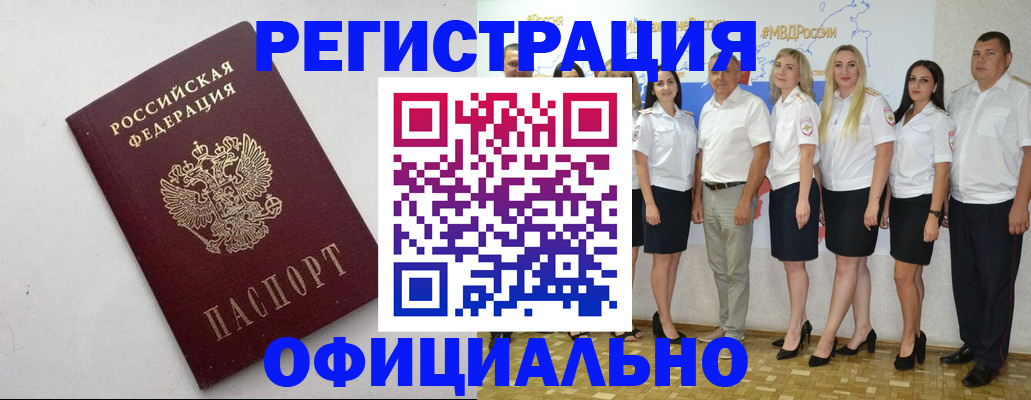 временная регистрация купить в Тырныаузе