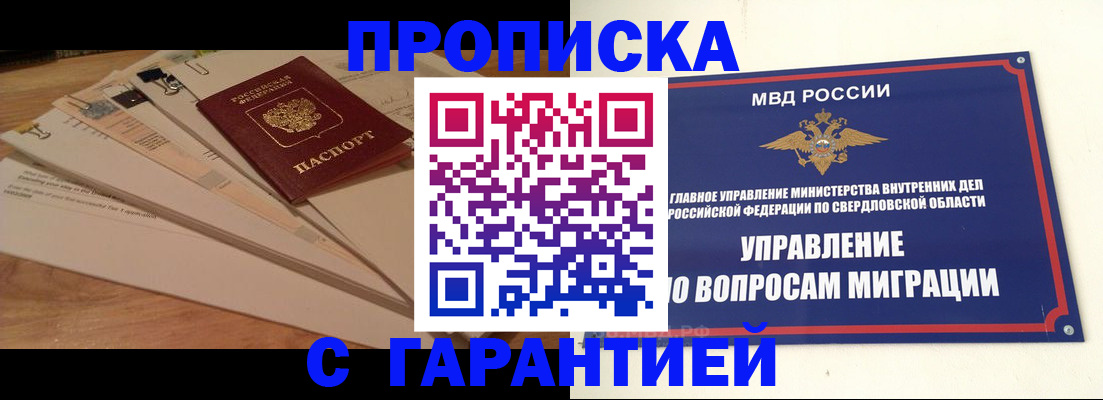 временная регистрация в Тырныаузе
