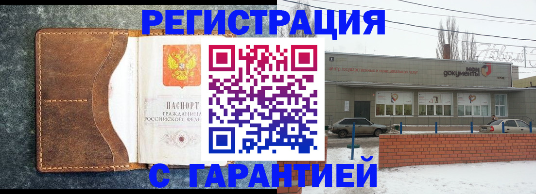 временная прописка в Тырныаузе