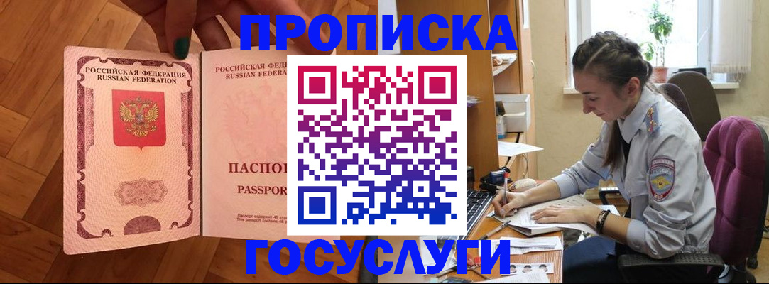 прописка законно в Тырныаузе